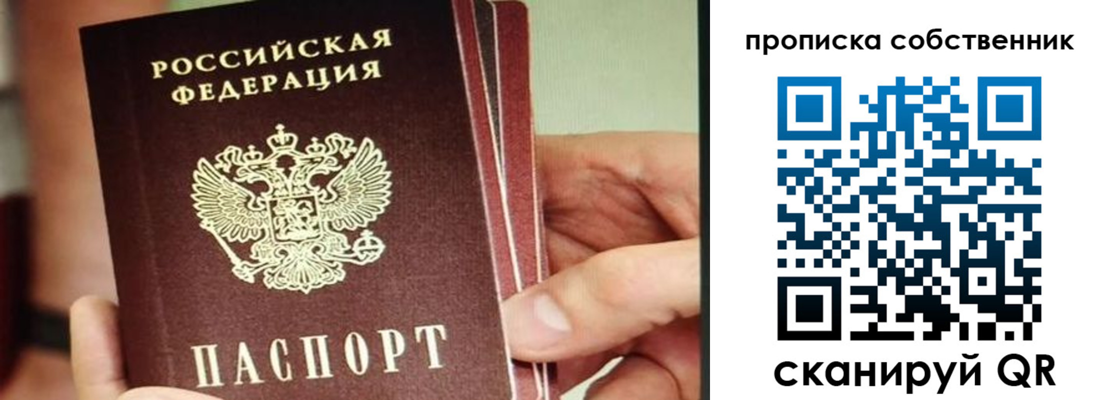 временная регистрация в квартире в Старом Осколе