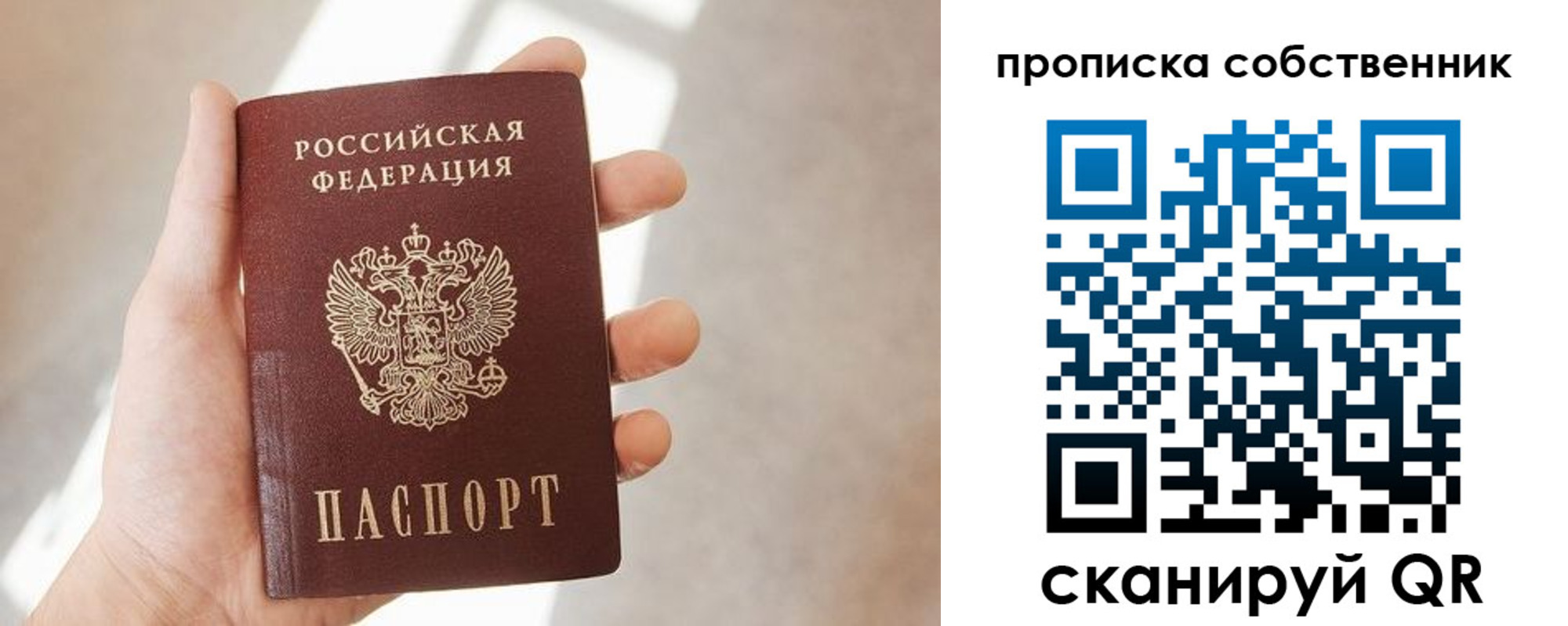 прописка иностранных граждан в Старом Осколе