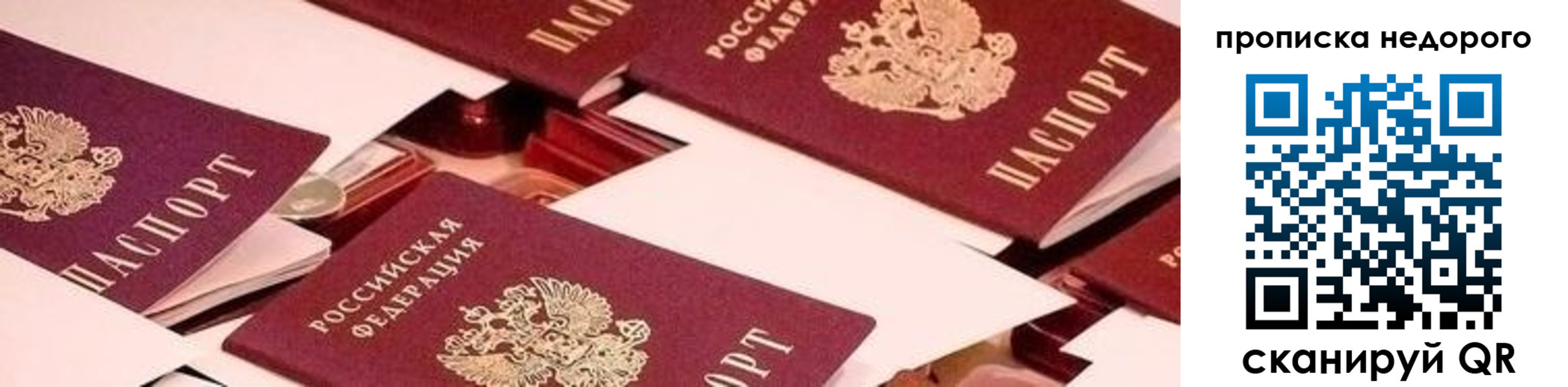 временная прописка в Старом Осколе